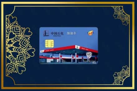 珙县回收加油卡