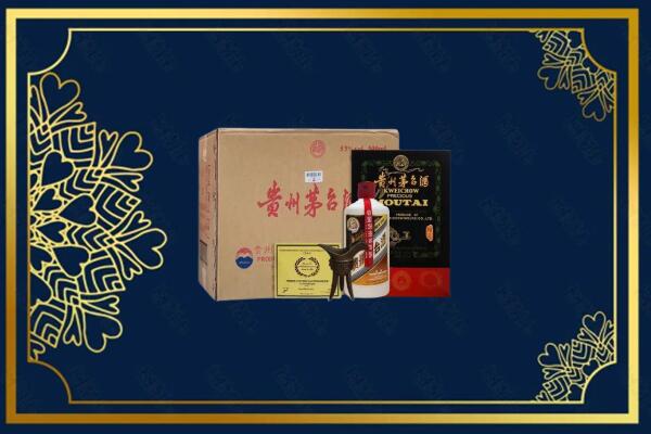 珙县烟酒回收贵宾特制茅台酒